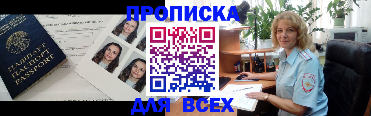 временная регистрация 2025 в Щучье