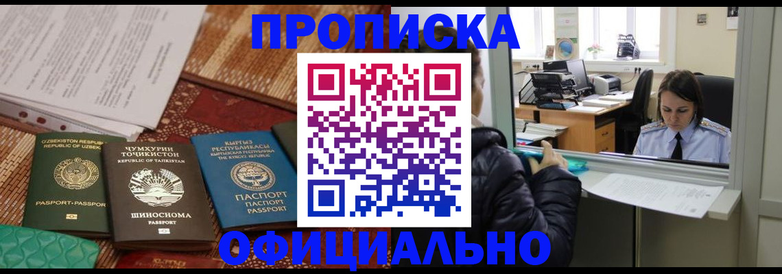 временная регистрация адрес в Щучье