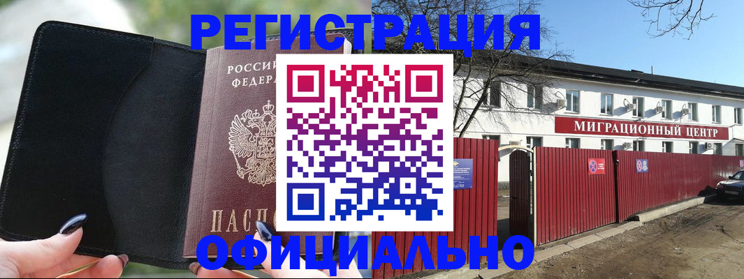 регистрация в Щучье